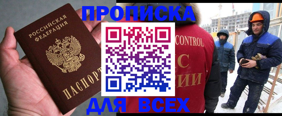 временная регистрация для школы в Махачкале