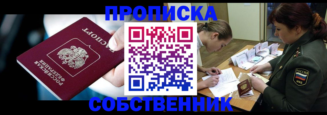 пропишу в квартире в Махачкале