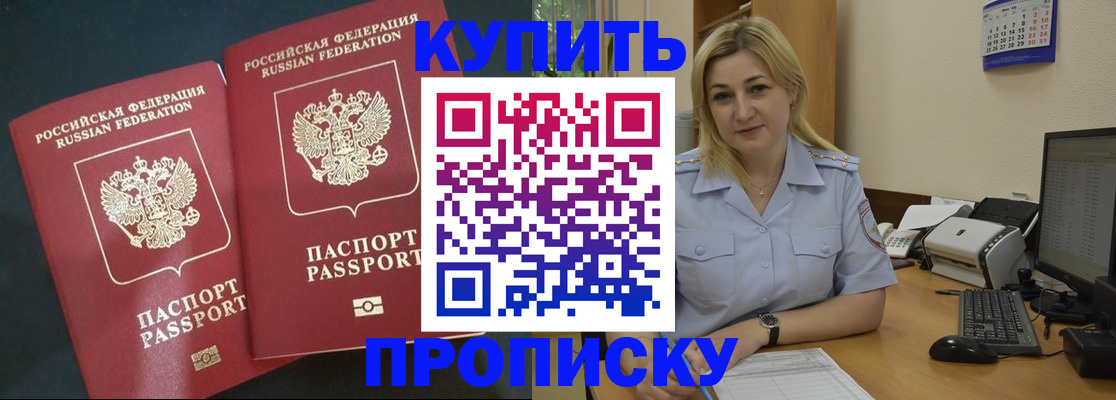 временная регистрация собственник в Махачкале