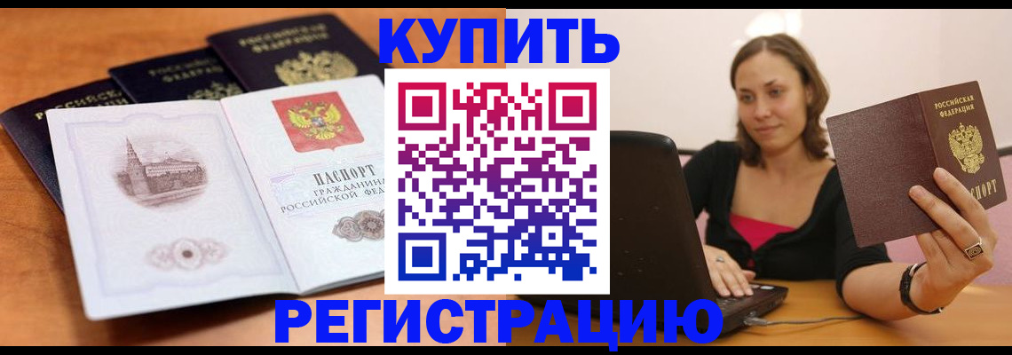 прописка для военкомата в Махачкале