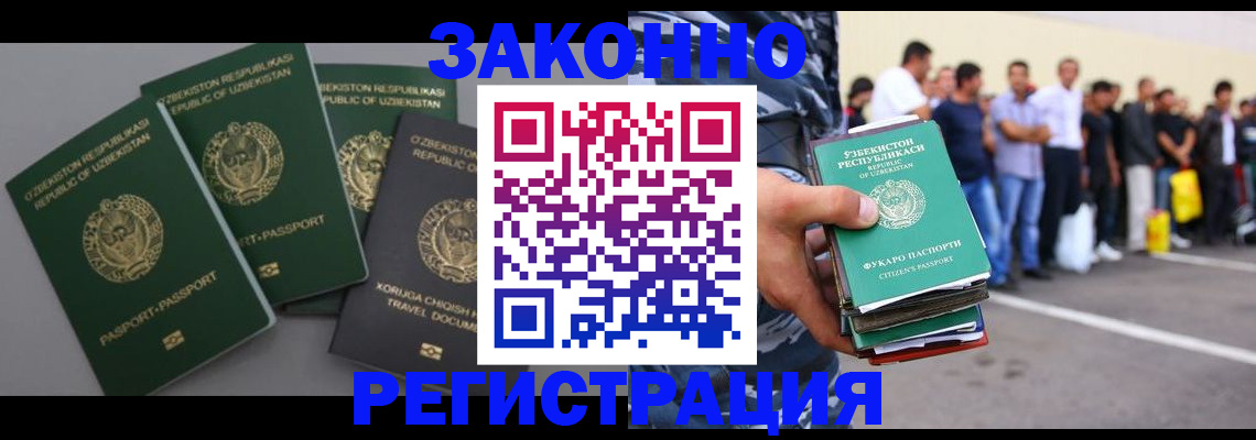 временная регистрация законно в Махачкале