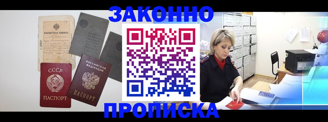 временная регистрация 2025 в Махачкале